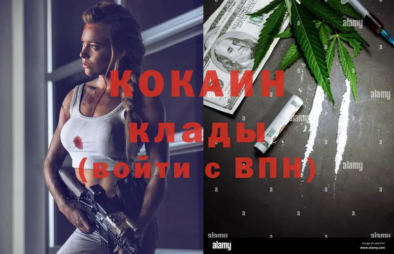 Кокаин FishScale Балахна