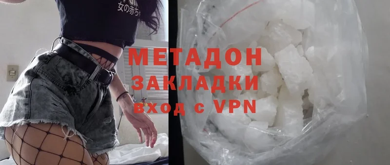 МЕТАДОН methadone  даркнет какой сайт  Балахна 